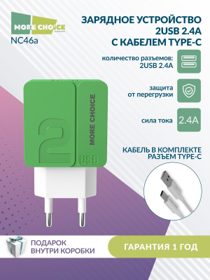 Купить СЗУ 2USB 2.4A для Type-C More choice NC46a 1м (Green)